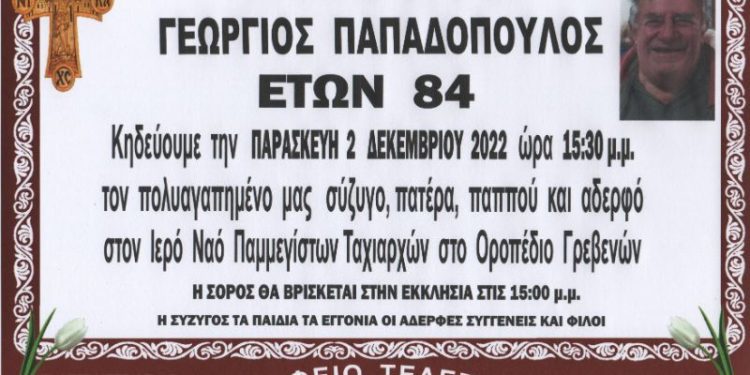 ΚΗΔΕΙΑ