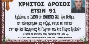 ΚΗΔΕΙΑ