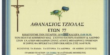 ΚΗΔΕΙΑ
