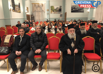 Εορταστική εκδήλωση προς τιμήν των εκπαιδευτικών του τόπου μας στο Πνευματικό Κέντρο της Ι. Μ. Γρεβενών (Φωτογραφίες+Video)