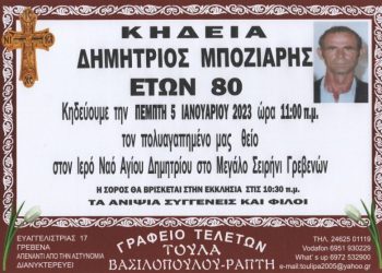 ΚΗΔΕΙΑ