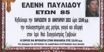 Κηδεία