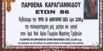 Κηδεία
