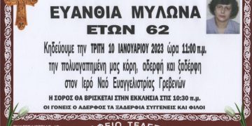 ΚΗΔΕΙΑ