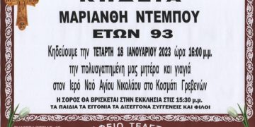 ΚΗΔΕΙΑ