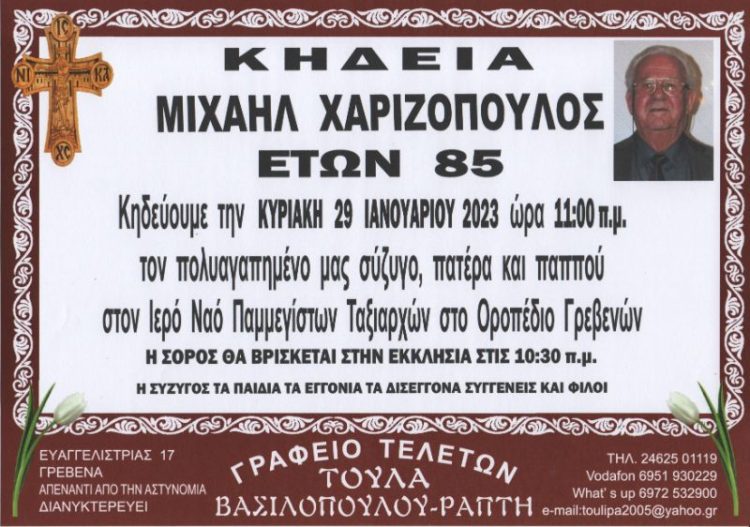 Κηδεία