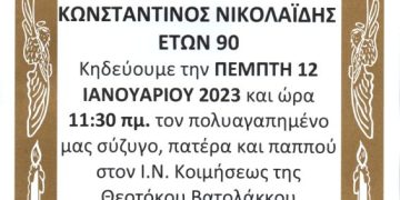 Κηδεία