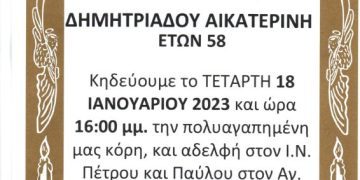 Κηδεία