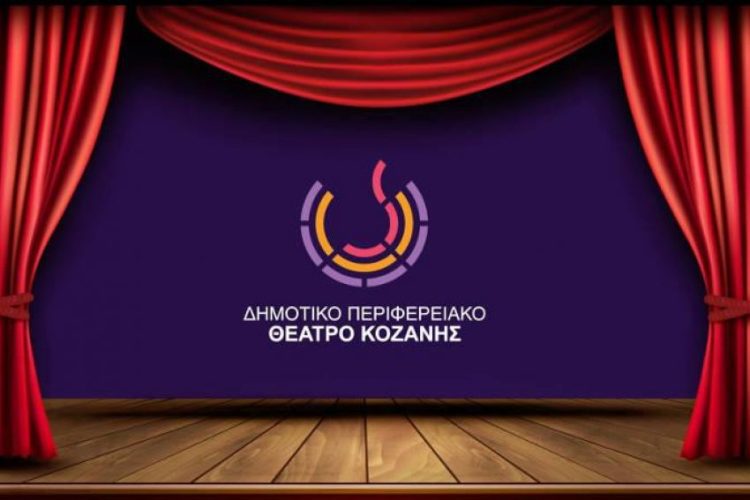 Να είναι δωρεάν οι παραστάσεις της παιδικής σκηνής του ΔΗΠΕΘΕ για τα  παιδιά των σχολείων