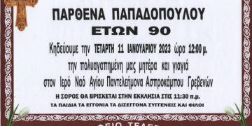 ΚΗΔΕΙΑ