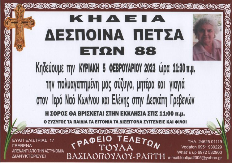 Κηδεία
