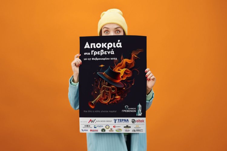 Αποκριά στα Γρεβενά: Απόψε «Η Νύχτα των Φανών»