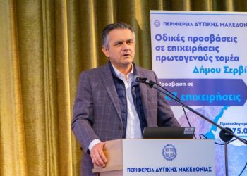 Υπογράφηκε η σύμβαση για την οδοποιία σε επιχειρήσεις του πρωτογενή τομέα του Δήμου Σερβίων προϋπολογισμού 5.670.000 ευρώ