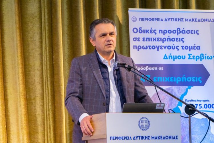 Υπογράφηκε η σύμβαση για την οδοποιία σε επιχειρήσεις του πρωτογενή τομέα του Δήμου Σερβίων προϋπολογισμού 5.670.000 ευρώ