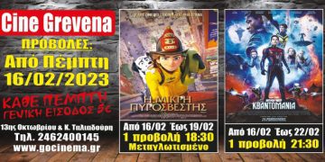 Νέα κινηματογραφική εβδομάδα από σήμερα στο Cine Grevena από 16/2