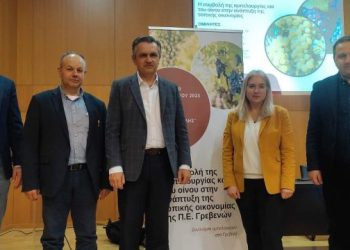 Π.Ε. Γρεβενών: Με επιτυχία ολοκληρώθηκε η Ημερίδα για την Αμπελουργία στο Διοικητήριο Γρεβενών