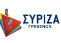 ΝΕ ΣΥΡΙΖΑ ΓΡΕΒΕΝΩΝ: Επίσκεψη Κυβερνητικών Στελεχών στα Γρεβενά
