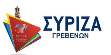 ΝΕ ΣΥΡΙΖΑ ΓΡΕΒΕΝΩΝ: Επίσκεψη Κυβερνητικών Στελεχών στα Γρεβενά