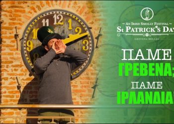 St. Patrick’s Day Festival