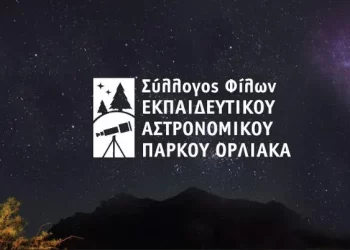 Εκπαιδευτικό Αστρονομικό Πάρκο του Όρλιακα: Παρέμβαση για την καθυστέρηση Δημοπράτησης του Δρόμου