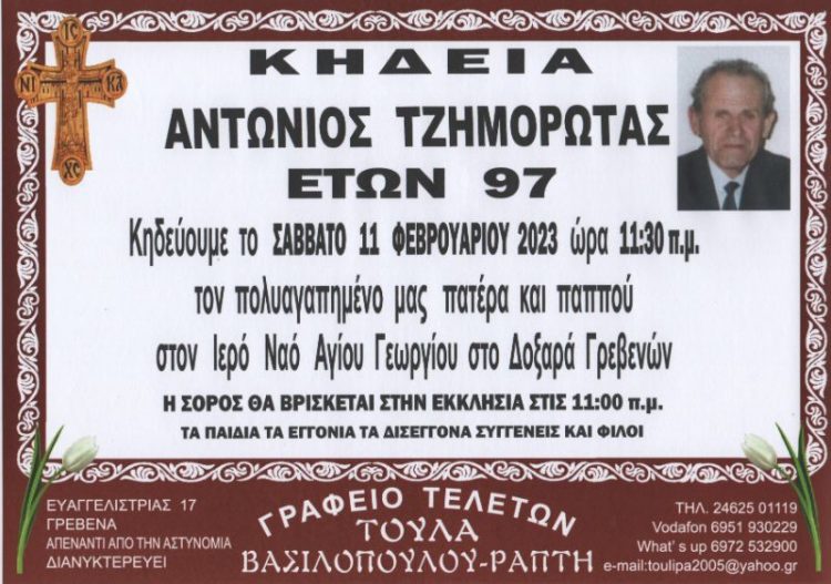 Κηδεία