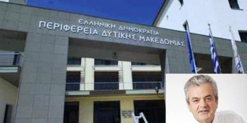 ΠΕΡΙΦΕΡΕΙΑ ΔΥΤΙΚΗΣ ΜΑΚΕΔΟΝΙΑΣ: 266 εκ. ευρώ για Επενδυτές στην Περιφέρειά μας