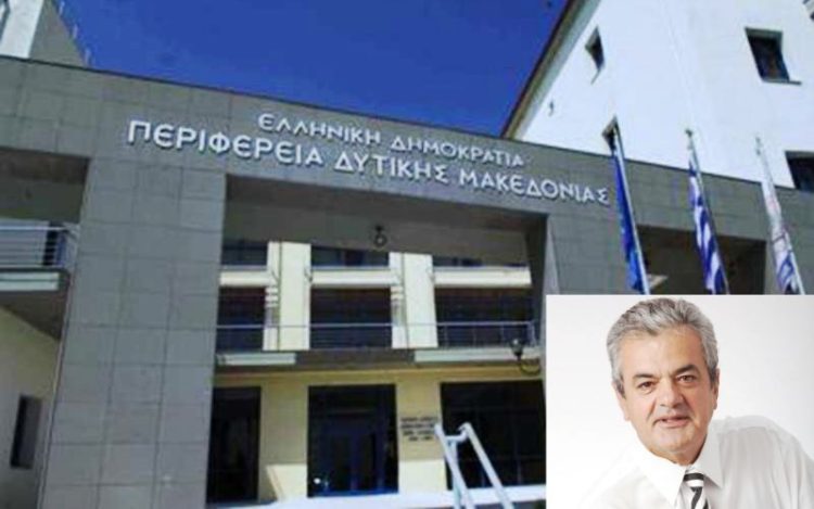 ΠΕΡΙΦΕΡΕΙΑ ΔΥΤΙΚΗΣ ΜΑΚΕΔΟΝΙΑΣ: 266 εκ. ευρώ για Επενδυτές στην Περιφέρειά μας