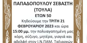 Κηδεία