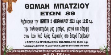 Κηδεία