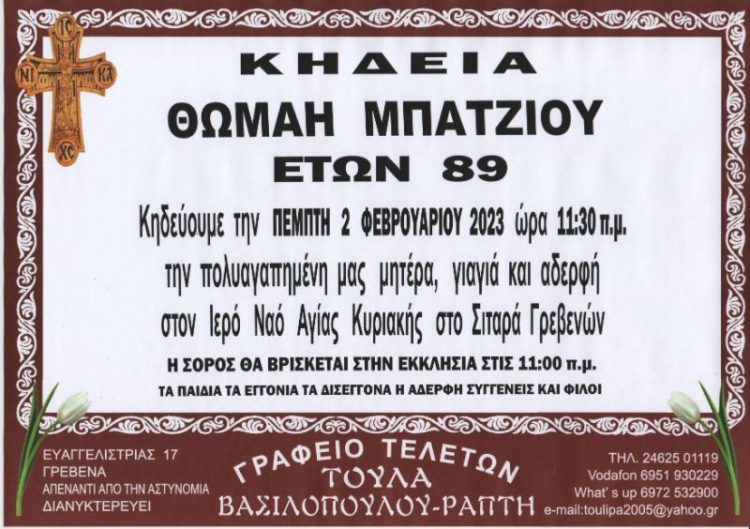 Κηδεία