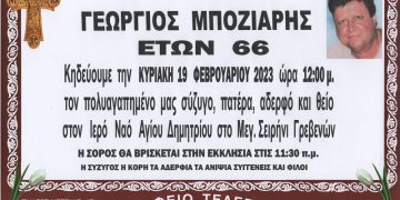 Κηδεία