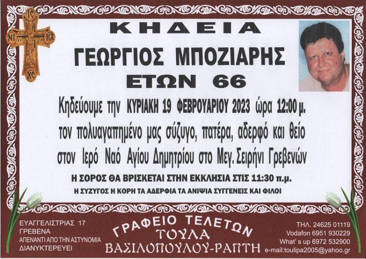 Κηδεία