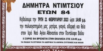Κηδεία