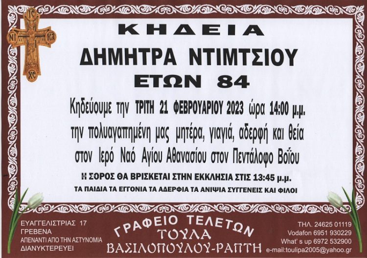Κηδεία
