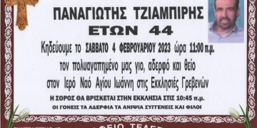 Κηδεία