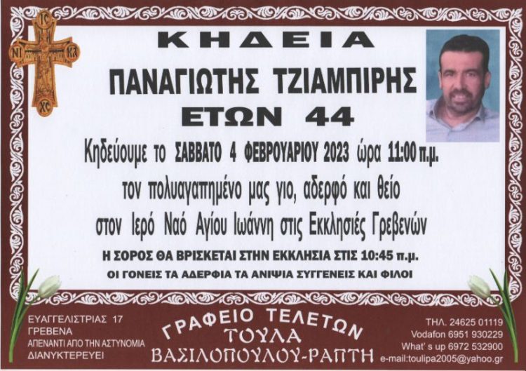 Κηδεία