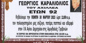 Κηδεία