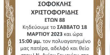 Κηδεία