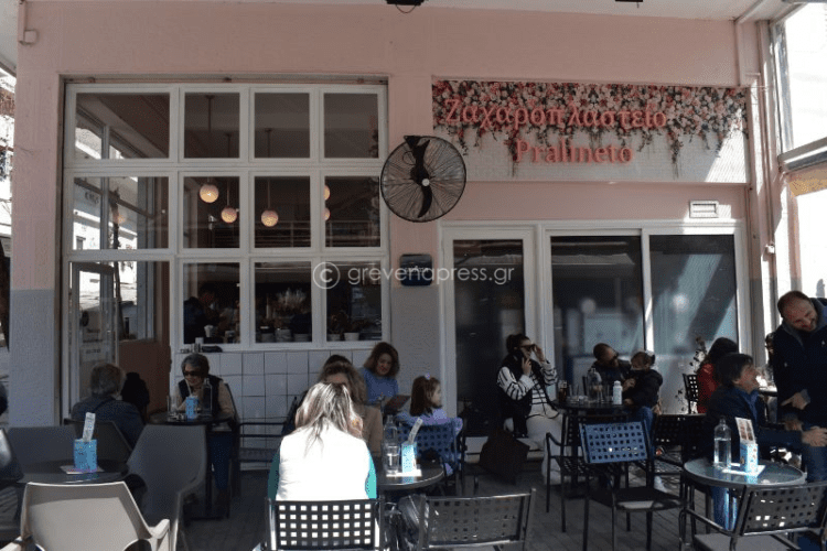 Ζαχαροπλαστείο Pralineto στην Κεντρική Πλατεία Γρεβενών (Φωτογραφίες)