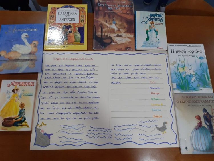 Εβδομάδα Δράσεων Αφιερωμένη στον Εορτασμό της 2 Απριλίου Παγκόσμια Ημέρα Παιδικού Βιβλίου