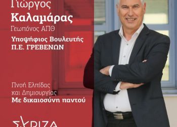 Επίσκεψη υπ. Βουλευτή Γιώργου Καλαμάρα στο Εμπορικό Επιμελητήριο Γρεβενών