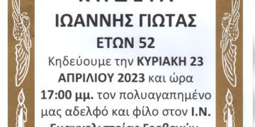 Κηδεία