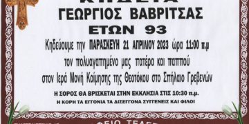Κηδεία