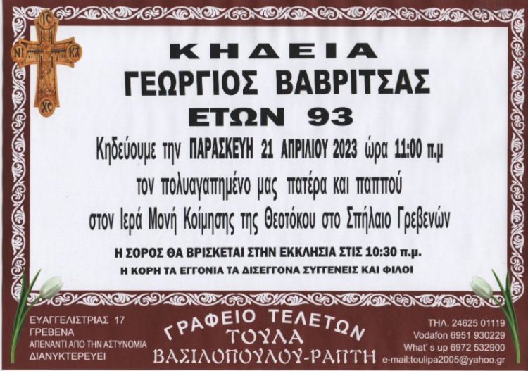 Κηδεία