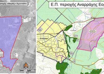 Παρουσίαση επιχειρηματικών πάρκων Μεράς Αμυνταίου και Αναρράχης Εορδαίας.
