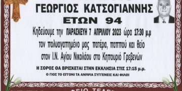 Κηδεία