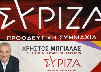 Επίσκεψη Χρήστου Μπγιάλα στη Λαϊκή Αγορά Γρεβενών