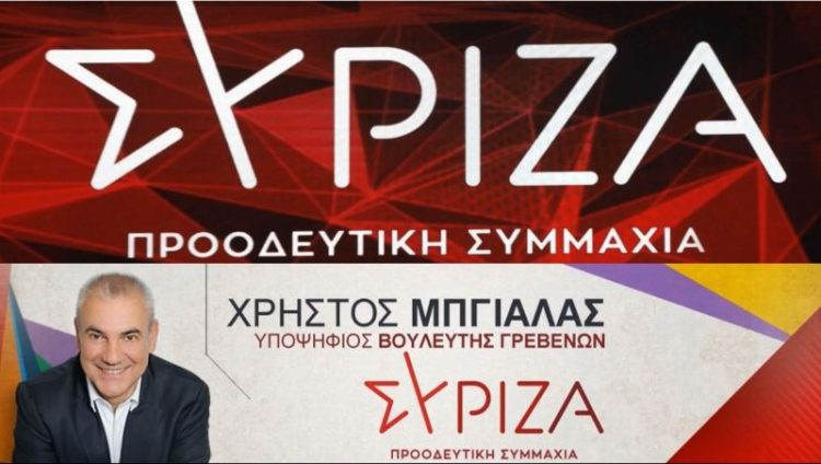 Επίσκεψη Χρήστου Μπγιάλα στη Λαϊκή Αγορά Γρεβενών