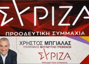 Ο Χρήστος Μπγιάλας στη τηλεόραση του ΣΚΑΪ