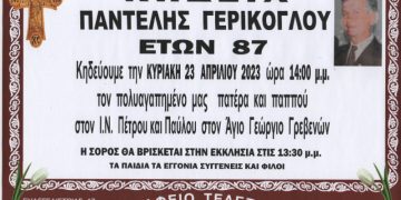 Κηδεία